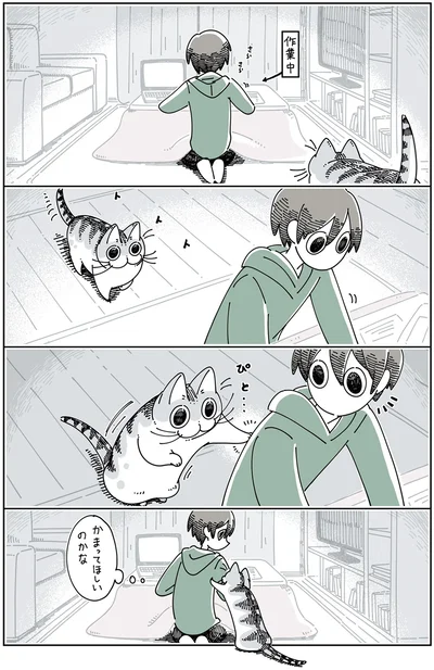 『夜は猫といっしょ 3』より