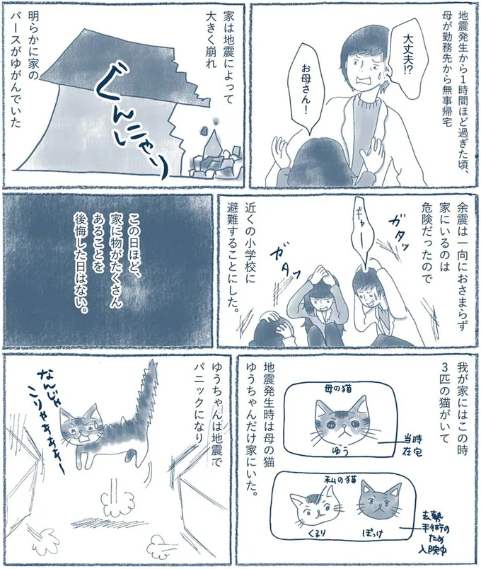 『わたしのウチには、なんにもない。 「物を捨てたい病」を発症し、今現在に至ります』より
