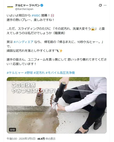 清掃機器メーカーケルヒャー ジャパンさんの投稿▶︎驚きの汚れ落とし術！（⇒次へ）
