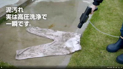 ケルヒャーのハンディエアで泥落とし（ズボン）▶︎泥だらけのユニフォームが…（⇒次へ）