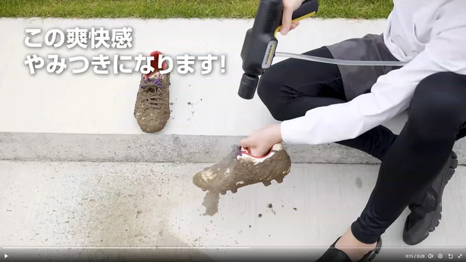 ケルヒャーのハンディエアで泥落とし（靴）スタート！▶︎たっぷりへばりついた泥が…（⇒次へ）
