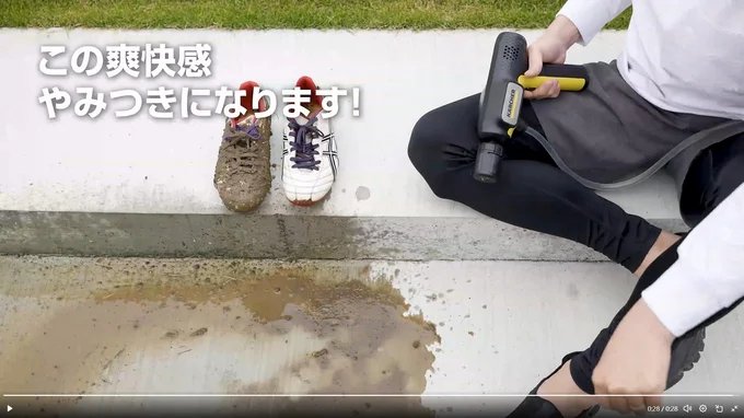 キレイになりました！▶︎使われているのは、ケルヒャーのモバイル高圧洗浄機「OC Handy Compact」（⇒次へ）