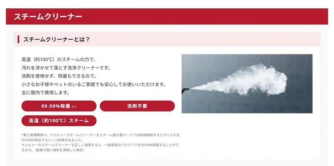 スチームクリーナーとは▶︎高圧洗浄機とスチームクリーナーを比較（⇒次へ）