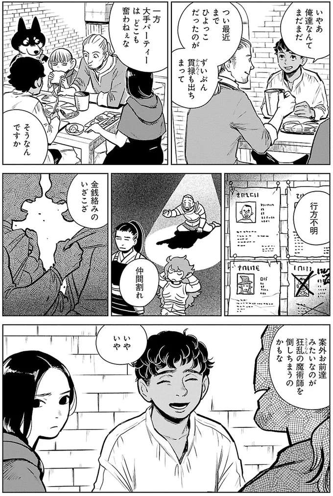 俺達なんてまだまだ