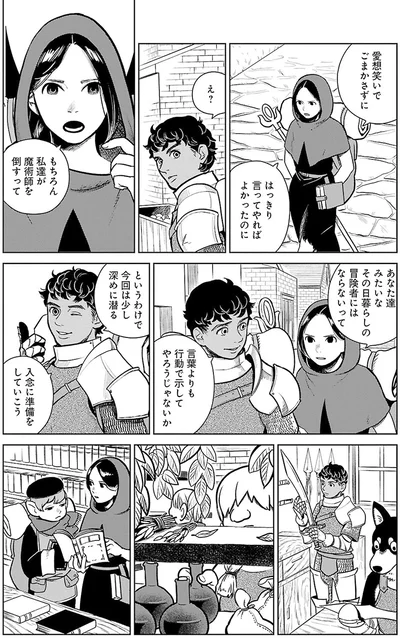 はっきり言ってやればよかったのに
