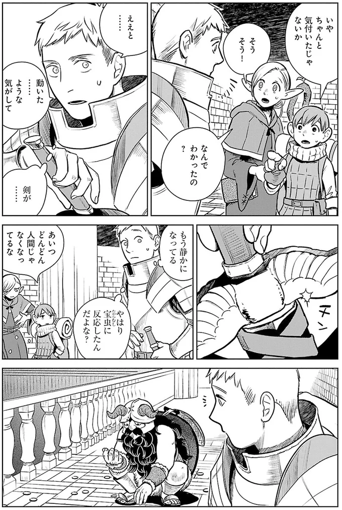 動いた…ような気がして