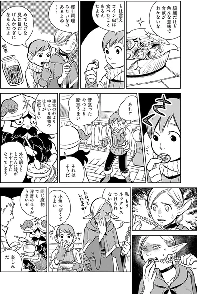 色んな意味で食欲がわかないな