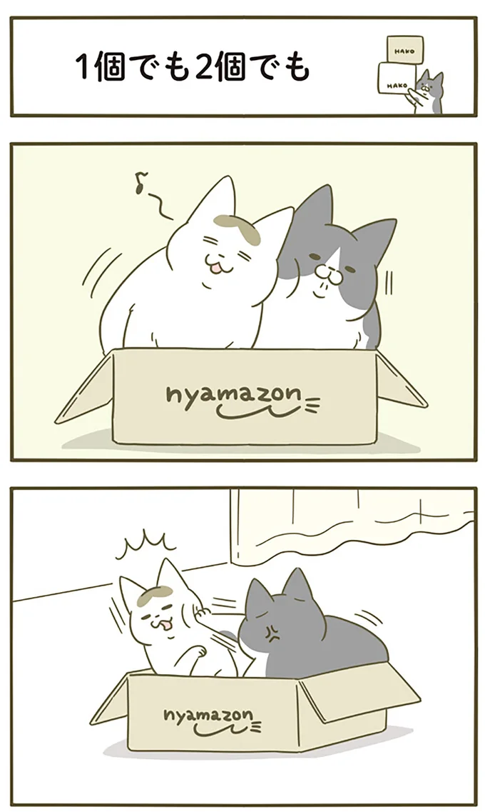 1個でも2個でも