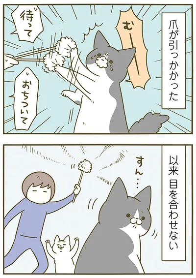 トンちゃんのトラウマ