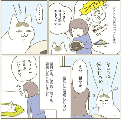 えっ穏やか