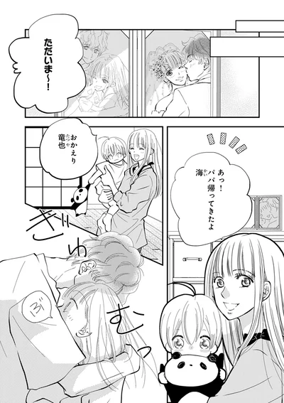 おかえり
