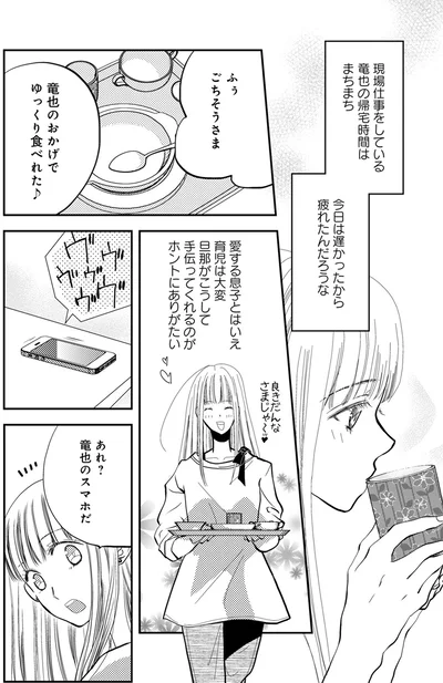 ゆっくり食べれた