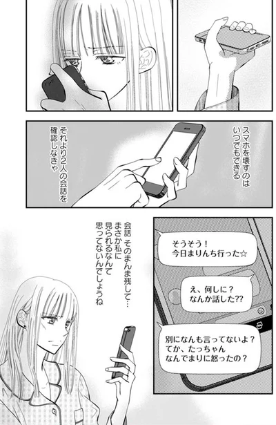 『チンカルボー』より