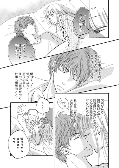 信じるよ