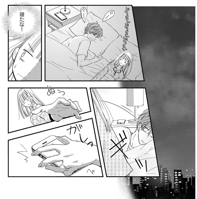 がしっ