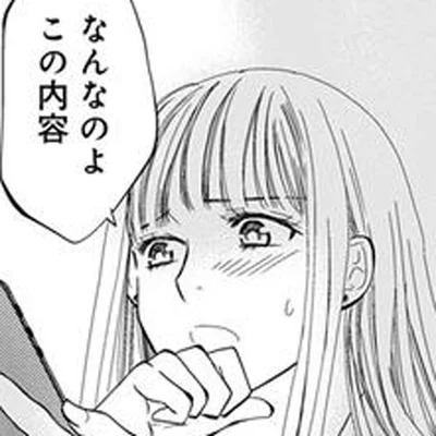 なんなのよ