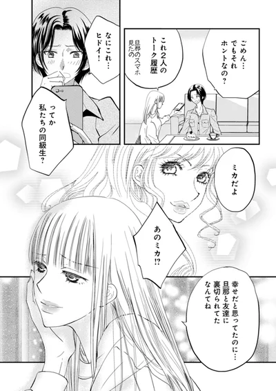 私たちの同級生？