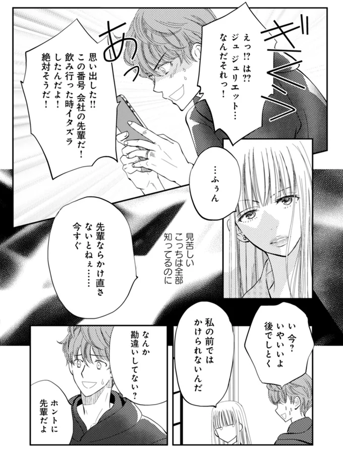 私の前ではかけられないんだ