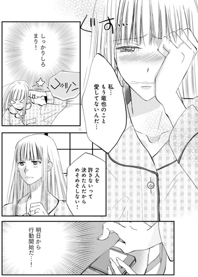 めそめそしない！