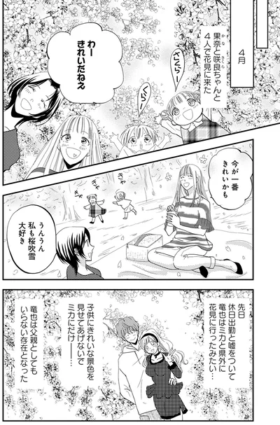 花見に来た