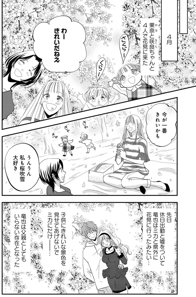 花見に来た