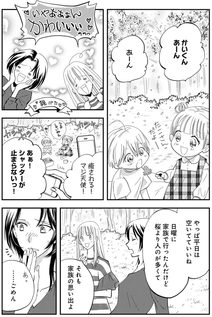 癒される!