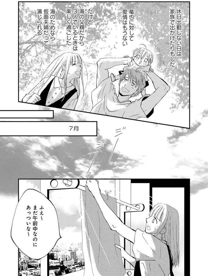 愛情はもうない