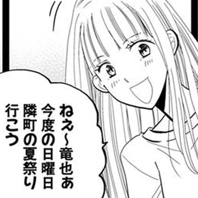 夫が不倫相手と約束した夏祭り。「家族で行こう」妻の誘いに夫は…／チンカルボー（11）