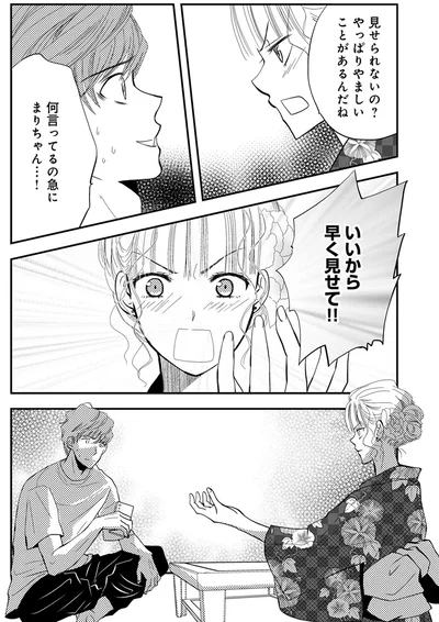 何言ってるの急に