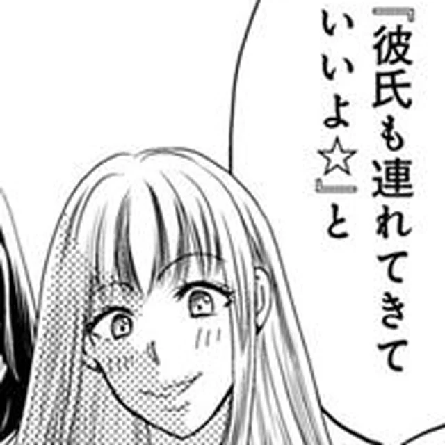 「彼氏も連れておいで」夫の不倫相手をBBQに誘う妻。その企みの全貌とは!?／チンカルボー（19）