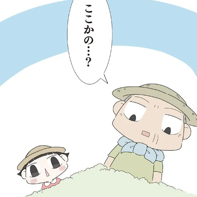 「おじい、そこになにかいる？」音が鳴る靴によく似た声の正体は？／ハルとゲン（39）
