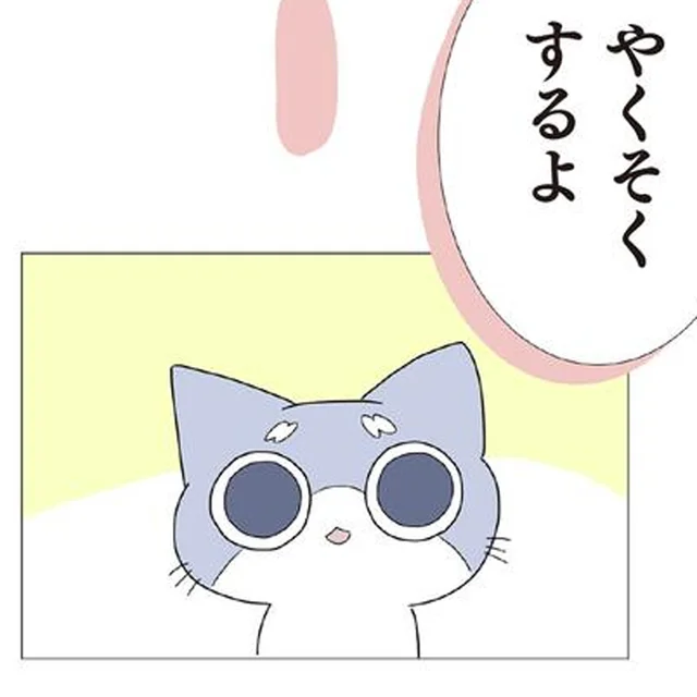 孫娘が拾い猫にしていた約束。いつかの自分とよく似ていて…／ハルとゲン（43）