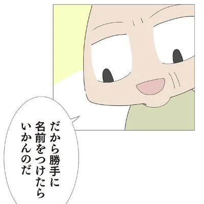 保護した子猫とはいつか別れの時が。3歳の孫娘にどう伝えるか悩んだ末…／ハルとゲン（45）