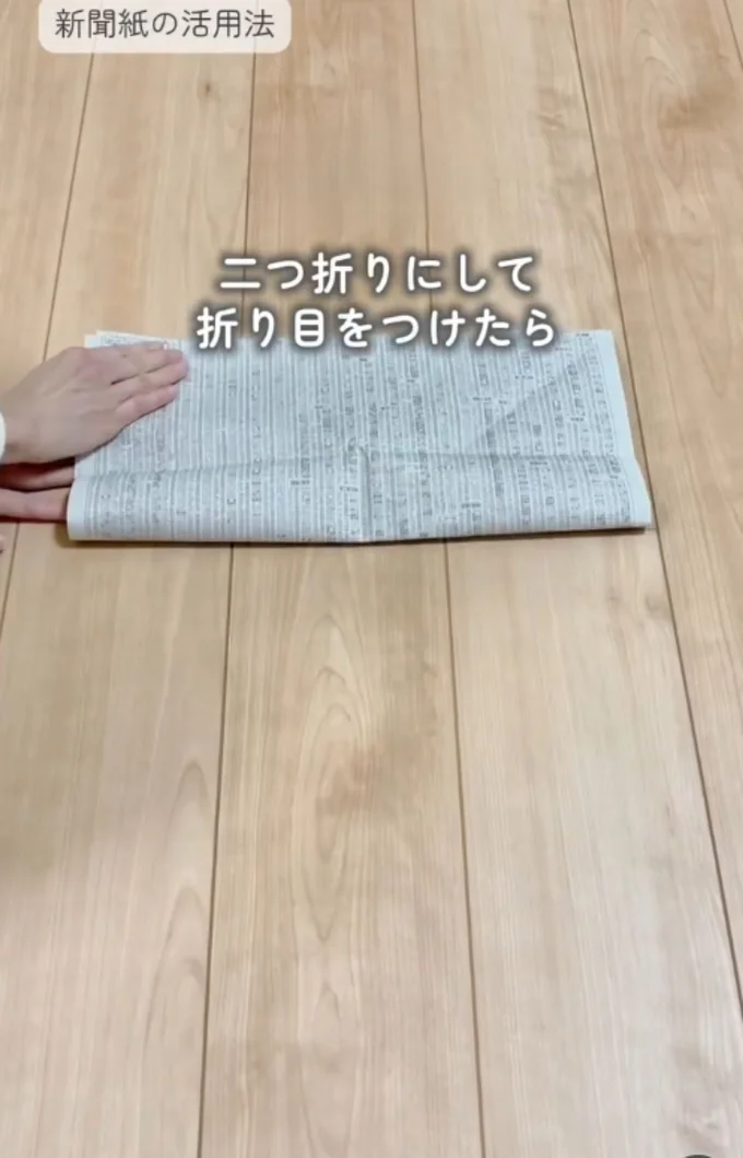 二つ折りにする▶いったん開き…(⇒次へ)