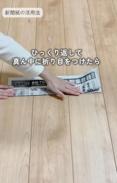 縦半分になるよう折る▶いったん開いて…（⇒次へ）