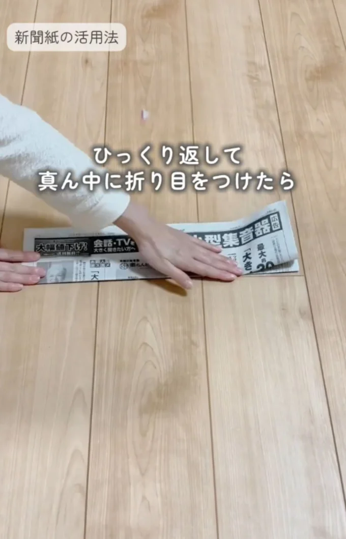 縦半分になるよう折る▶いったん開いて…(⇒次へ)