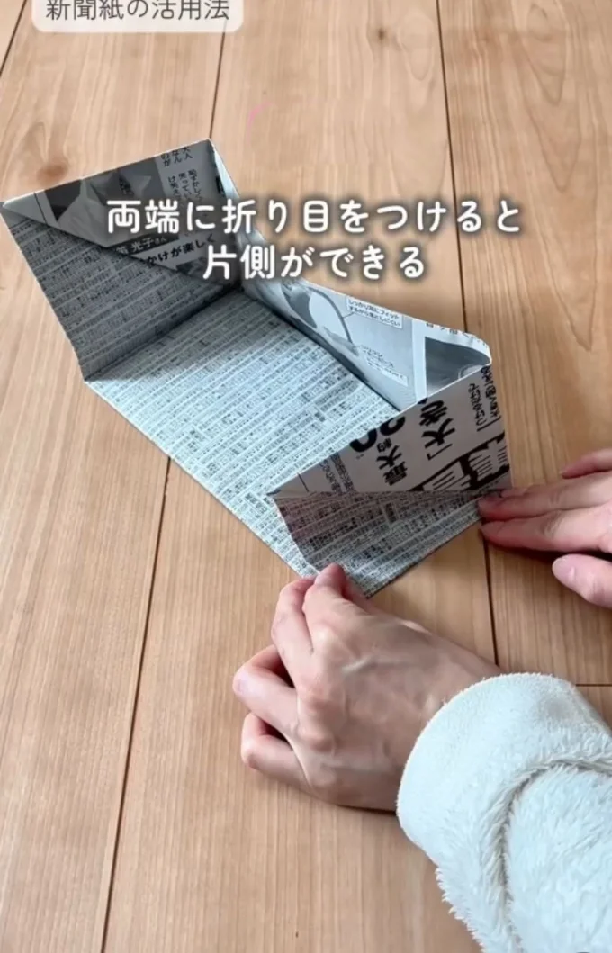 箱の半分が完成▶もうひとつ同じものを作って…(⇒次へ)
