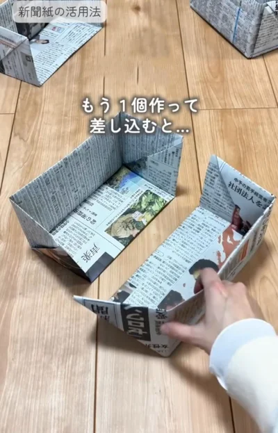 箱が2つ完成▶重なるように差し込めば…（⇒次へ）