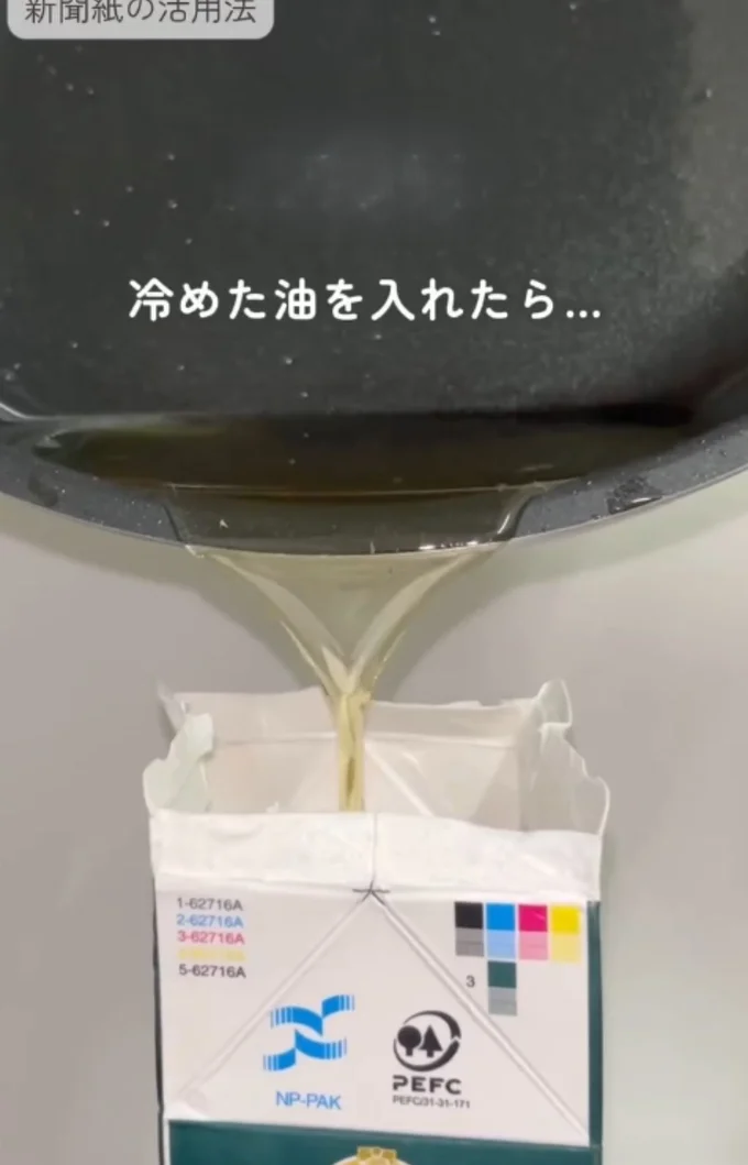 冷めてから染み込ませる▶ガムテープで閉じれば…(⇒次へ)