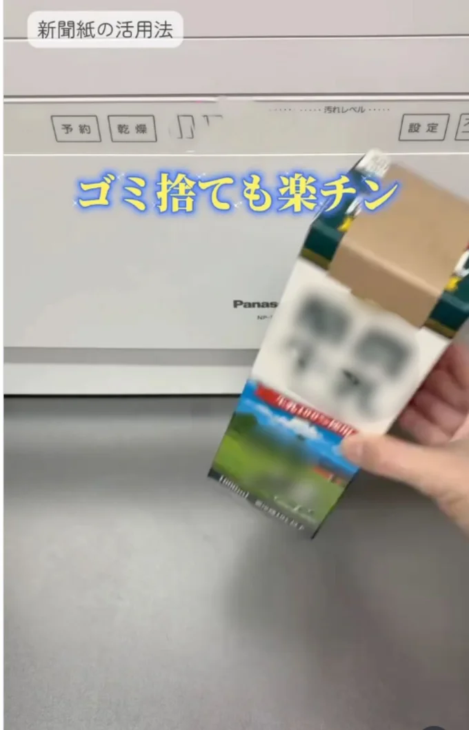 ゴミ捨てが楽▶ダブルクリップの意外な活用法(⇒次へ)