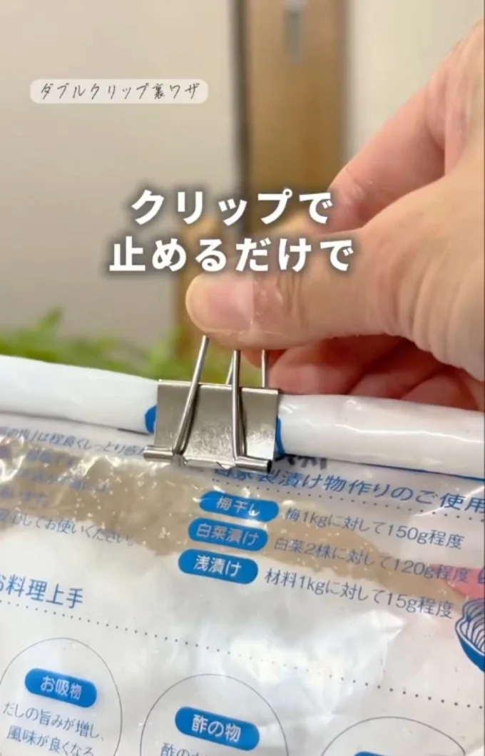 クリップで留める▶収納ケースに…(⇒次へ)