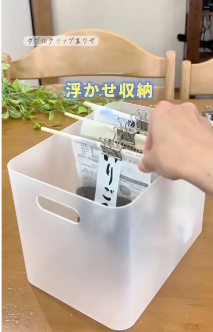 浮かせ収納もできる▶小袋調味料の保存にも…(⇒次へ)