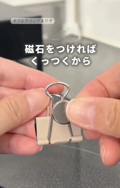 クリップに磁石を付ける▶調味料の小袋を挟んで…（⇒次へ）