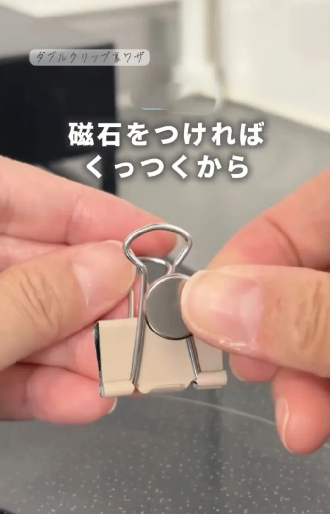 クリップに磁石を付ける▶調味料の小袋を挟んで…(⇒次へ)