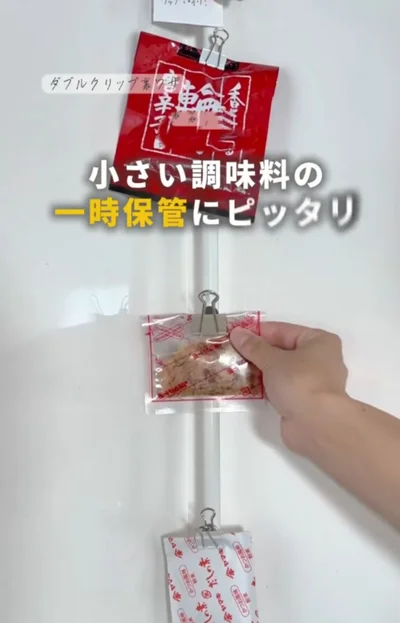 磁石が付く場所に貼れる▶（次画像から財布も人生も豊かになるお金の整え方！『物事を「いる・いらない」に分けただけで、貯金ゼロから「貯められる人」になりました』が読めます）