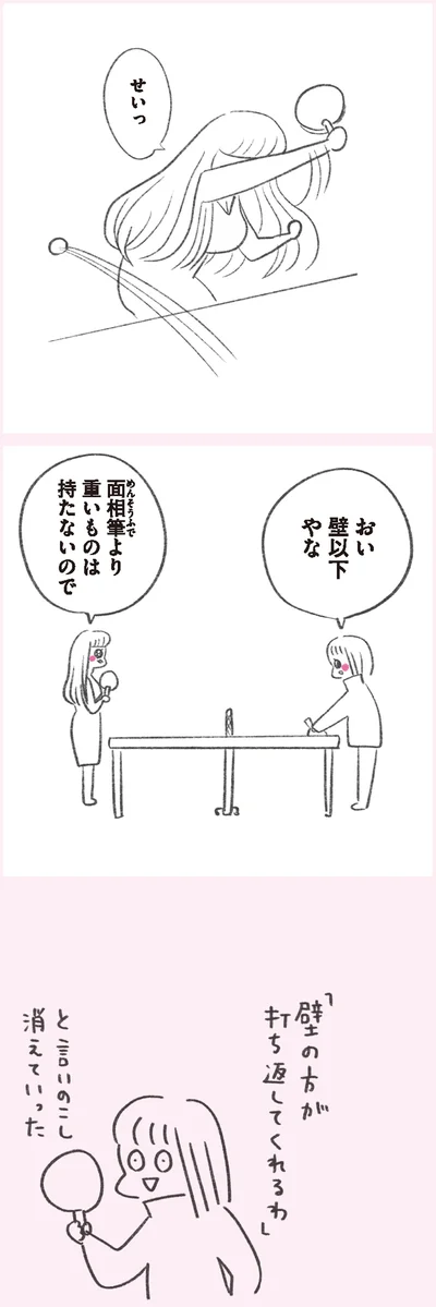 『うちらはマブダチ』より