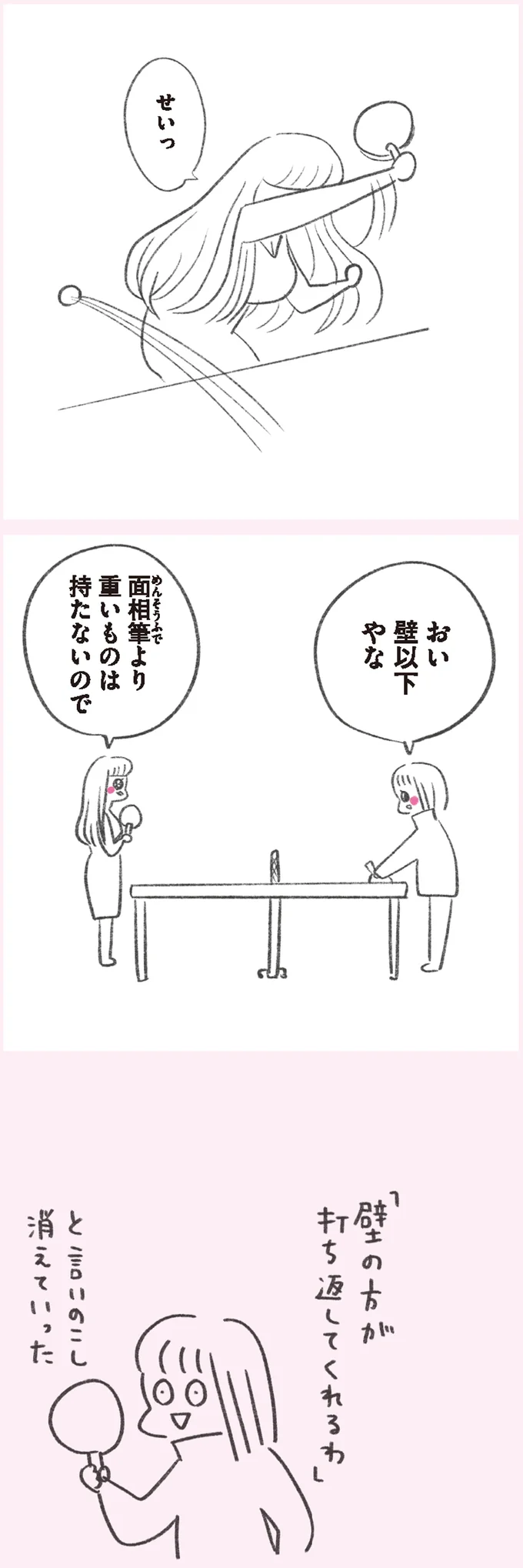 『うちらはマブダチ』より