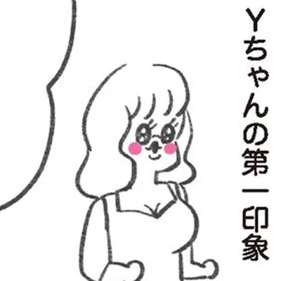 第一印象は最悪!?