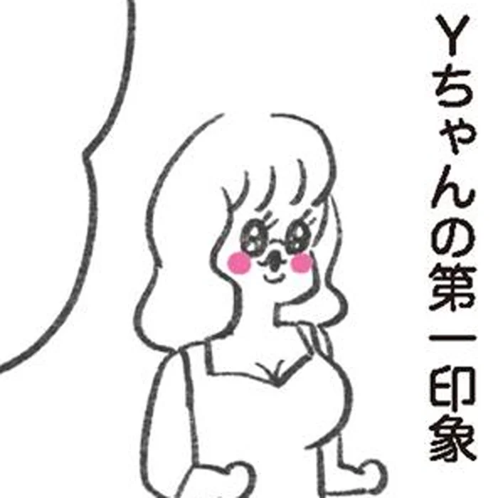 第一印象は最悪!?「仲良くなれないかも」と思った美大時代の友人