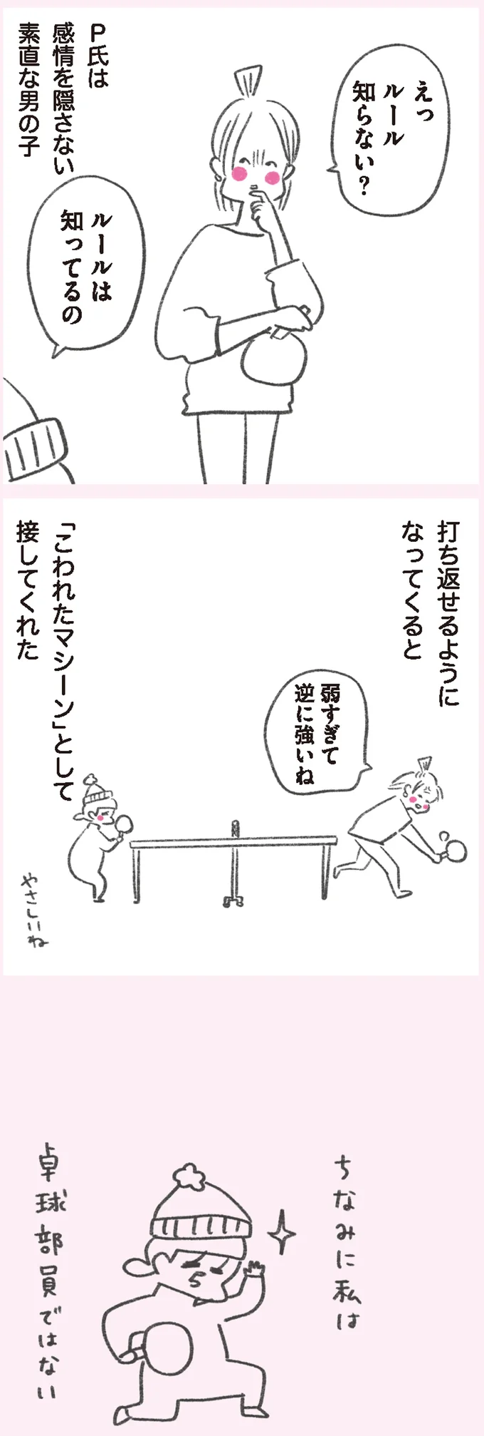 素直な男の子